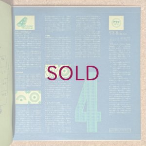 画像6: Takeshi Inomata & The Third - Morning Glory / The Third 2