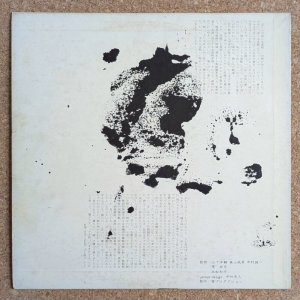 画像2: Yosuke Yamashita Trio - Dancing 古事記