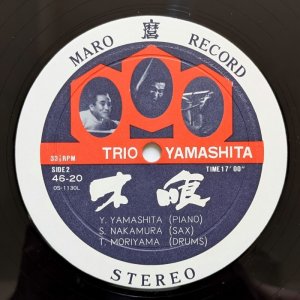 画像5: Yosuke Yamashita Trio - Dancing 古事記