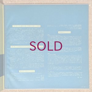 画像4: Takeshi Inomata & The Third - Morning Glory / The Third 2