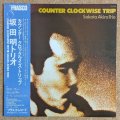 Akira Sakata Trio - Counter Clockwise Trip
