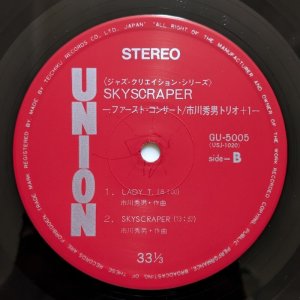 画像4: Hideo Ichikawa Trio + 1 - Skyscraper