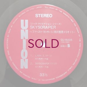 画像4: Hideo Ichikawa Trio + 1 - Skyscraper