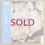 Akira Sakata Trio - Peking