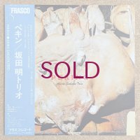 Akira Sakata Trio - Peking