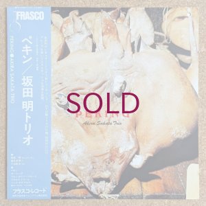 画像1: Akira Sakata Trio - Peking
