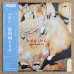 画像1: Akira Sakata Trio - Peking (1)