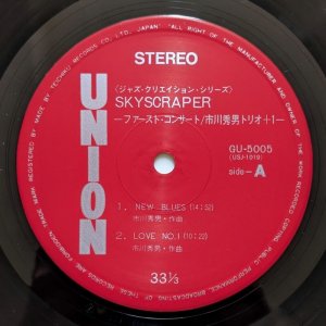 画像3: Hideo Ichikawa Trio + 1 - Skyscraper