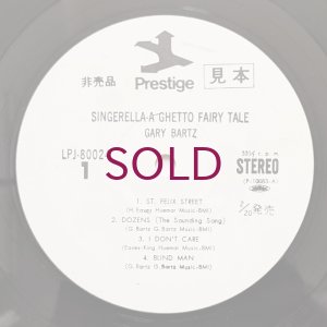 画像3: Ntu with Gary Bartz - Singerella / A Ghetto Fairy Tale