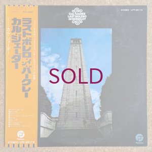 画像1: Cal Tjader - Last Bolero In Berkeley
