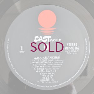 画像3: Seiichi Nakamura Quartet - ふれんち Dancers