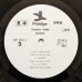 画像4: Hampton Hawes - Universe (4)