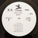 画像3: Hampton Hawes - Universe (3)