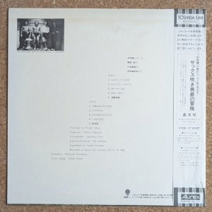 画像2: Seiichi Nakamura Quartet - ふれんち Dancers