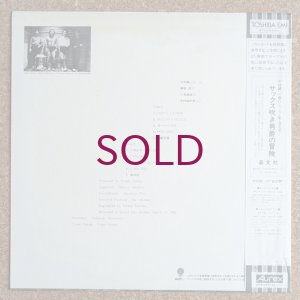 画像2: Seiichi Nakamura Quartet - ふれんち Dancers