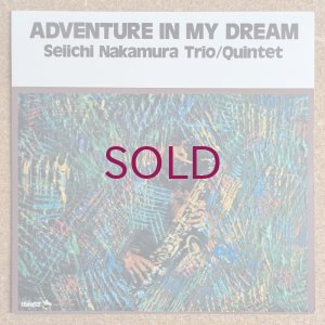 画像1: Seiichi Nakamura Trio / Quintet - Adventure In My Dream
