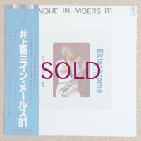 Keizo Inoue - In Moers '81