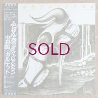 Seiichi Nakamura Quartet - ふれんち Dancers