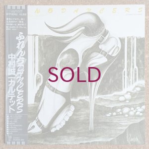 画像1: Seiichi Nakamura Quartet - ふれんち Dancers