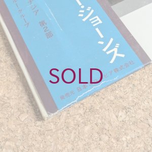 画像5: Claude Delcloo / Arthur Jones - Africanasia