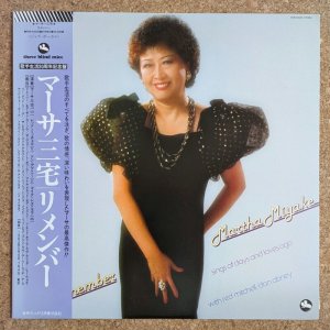画像1: Martha Miyake - Remember