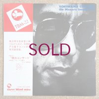 Masaru Imada Trio / Shigeko Toya - Yokohama Concert