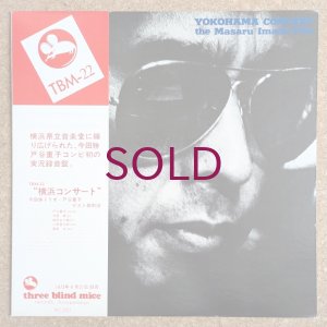 画像1: Masaru Imada Trio / Shigeko Toya - Yokohama Concert