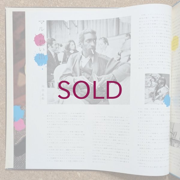 Mal Waldron - Tokyo Bound - UNIVERSOUNDS