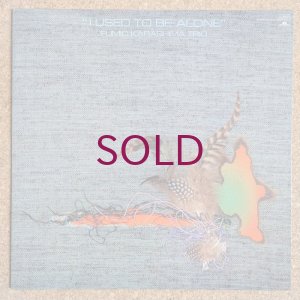 画像1: Fumio Karashima Trio - I Used To Be Alone
