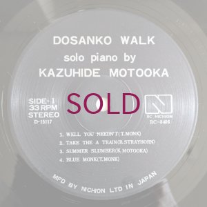 画像3: Kazuhide Motooka - Dosanko Walk