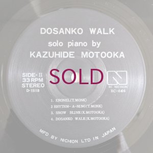 画像4: Kazuhide Motooka - Dosanko Walk