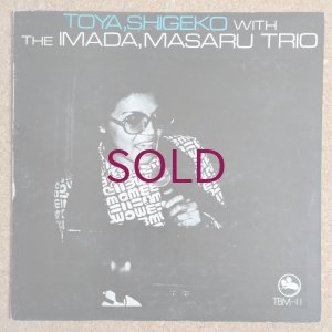 画像1: Shigeko Toya with The Masaru Imada Trio