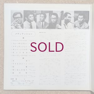 画像3: Akira Nakano - Meditation