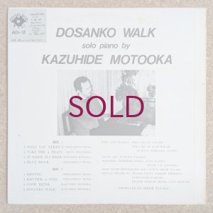 画像2: Kazuhide Motooka - Dosanko Walk