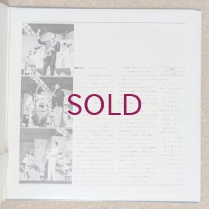 画像4: Nobuo Hara & His Sharps & Flats + Hozan Yamamoto - In Newport