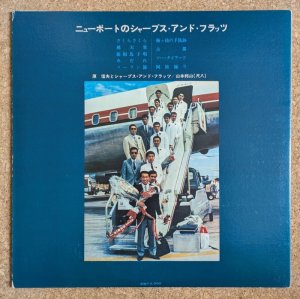 画像2: Nobuo Hara & His Sharps & Flats + Hozan Yamamoto - In Newport