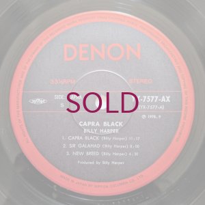 画像3: Billy Harper - Capra Black