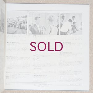 画像6: Nobuo Hara & His Sharps & Flats + Hozan Yamamoto - In Newport