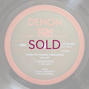 画像3: Kodo VS Yosuke Yamashita - Live