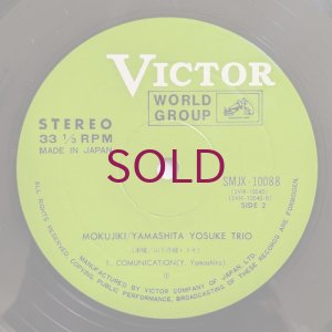 画像6: Yosuke Yamashita Trio - 木喰