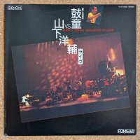 Kodo VS Yosuke Yamashita - Live