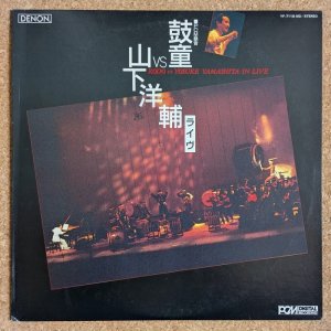 画像1: Kodo VS Yosuke Yamashita - Live