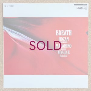 画像1: Hozan Yamamoto / Masahiko Togashi / Yosuke Yamashita - Breath