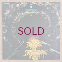 Yosuke Yamashita Trio - 木喰