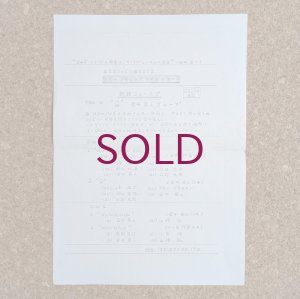 画像3: Hideto Kanai Group - Q