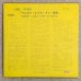 画像2: Ramsey Lewis - Live In Tokyo (2)
