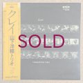 Yosuke Yamashita - Clay