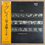 Yosuke Yamashita - Clay