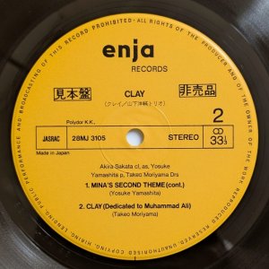 画像4: Yosuke Yamashita - Clay
