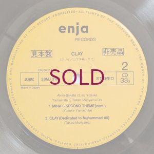 画像4: Yosuke Yamashita - Clay